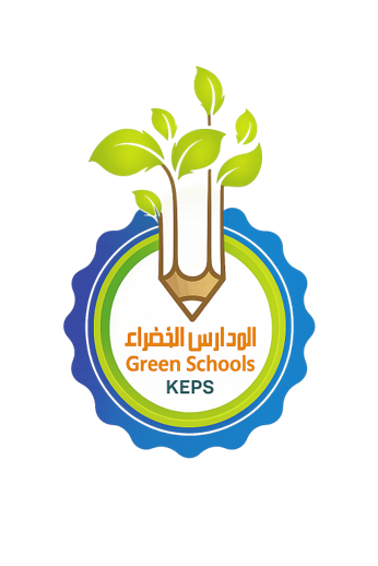 شعار المدارس الخضراء