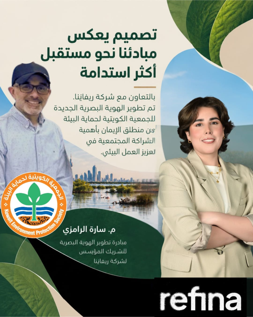 الجمعية تطلق هويتها البصرية بمرئيات عصرية